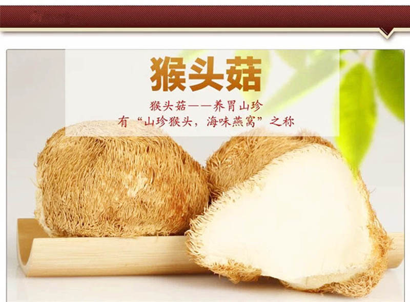 礼盒装食用菌