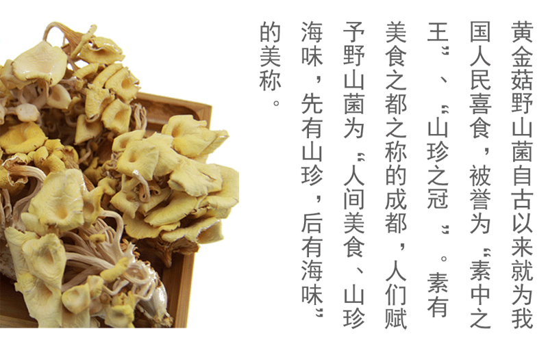 平顶山特产食用菌