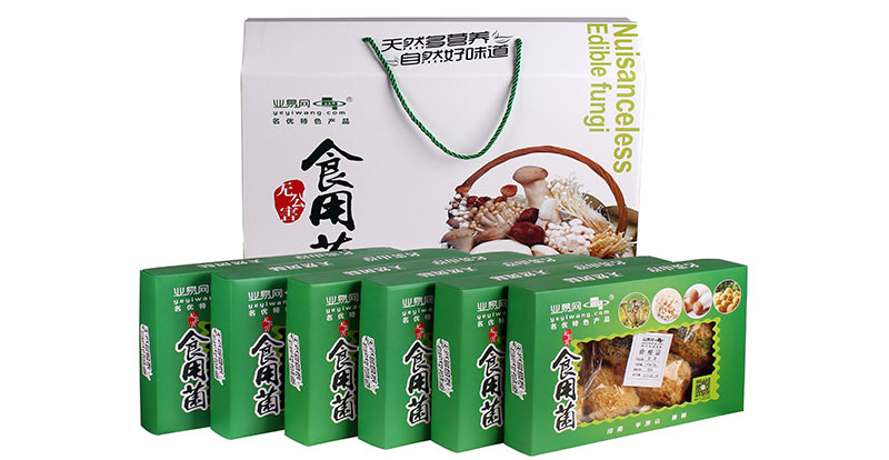 食用菌