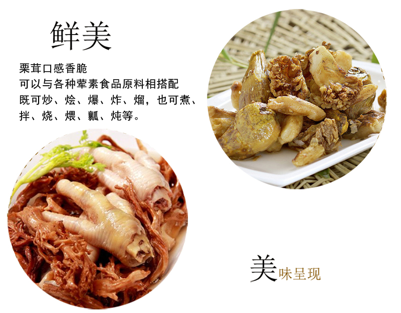 平顶山特产食用菌