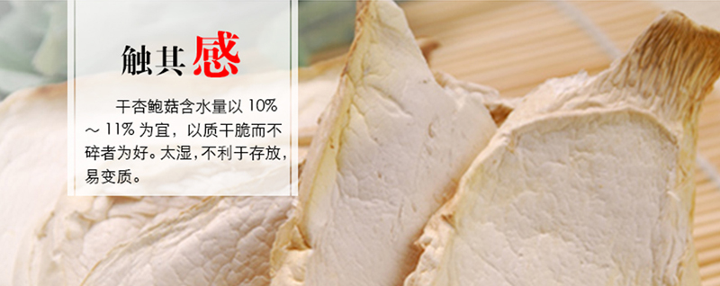 平顶山特产食用菌