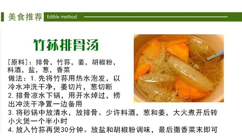 礼盒装姬菇