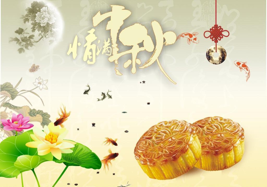 中秋节礼品推荐